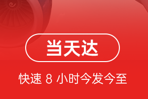 甘南夏河机场托运航空货运公司【机场