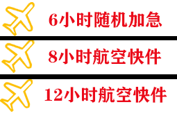 甘南夏河机场托运快递公司,专业空运当天件